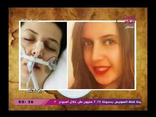 أقوي تعليق من مذيع الحدث عن مقتل الطالبة مريم بانجلترا:لما مصري يتهان برة لازم كلنا نتدخل