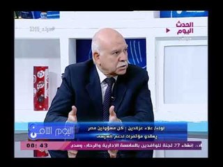 خبير استراتيجي يكشف كيف تحول توجه الاعلام الغربي من معاداة مصر لتأييدها فى الحرب على الإرهاب