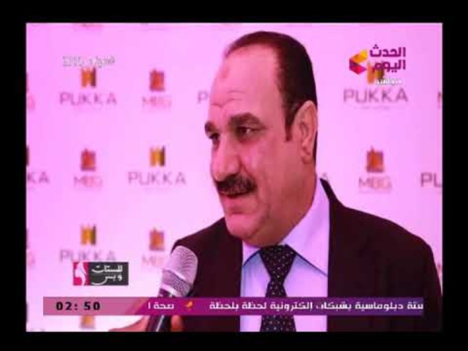 للستات وبس| لقاء المهندس سيد شريفة حول كمباوند بوكا بالعاصمة الادارية الجديدة