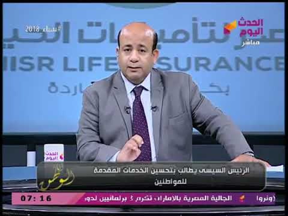 الرئيس السيسي يطالب بتحسين الخدمات الصحية المُقدمة للمواطنين