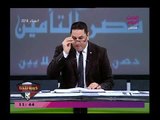 إنفراد| تصريحات نارية وخاصة من هاني العتال علي تجاوزات مرتضى منصور