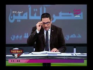 هاني العتال يرد في تصريحات خاصة علي بذاءات مرتضى منصور ويسبب له مأزق وإحراج كبير أمام الزملكاوية