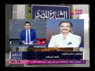 عصام شلتوت يكشف كارثة جديدة عن أموال الزمالك في صفقة عبد الله السعيد ويفضح مجلس الزمالك عالهواء