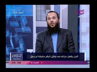 Download Video: الشيخ سامح عبد الحميد يكشف حقيقة قدرة الجن علي حرق المنازل ويثبت من الأحاديث النبوية صحة حديثة