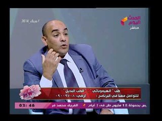 مذيعة الحدث تفاجئ ضيفها على الهواء معملتش حاجة من الطب البديل تظبط المزاج وتحسس بالسعادة!!