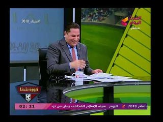 عبد الناصر زيدان ينفجر ضحكاً علي الهواء ويطالب المخرج بالخروج والسبب مضحك جداً..!!