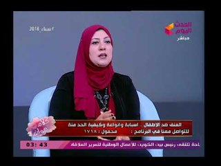 تحذير| خبيرة تربوية توضح مخاطر كارثية نتيجة ضرب الأطفال