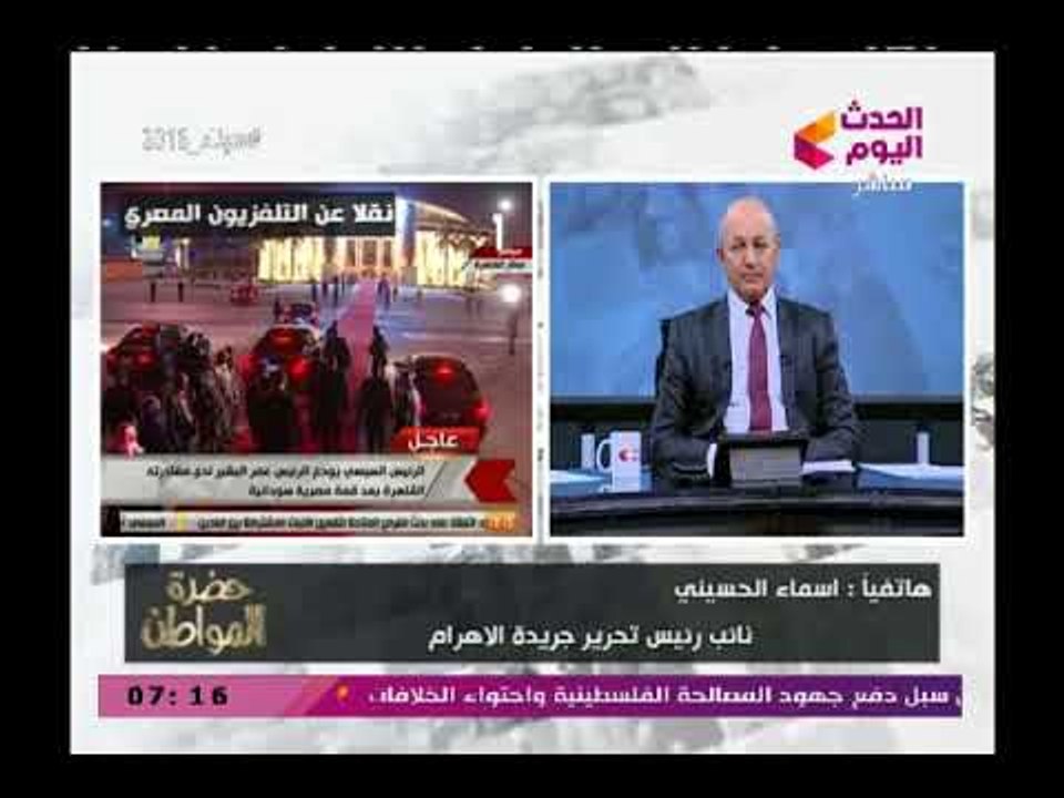 نائب رئيس تحرير الأهرام توضح أهمية زيارة الرئيس السوداني للقاهرة علي عكس إدعاءات بعض القنوات