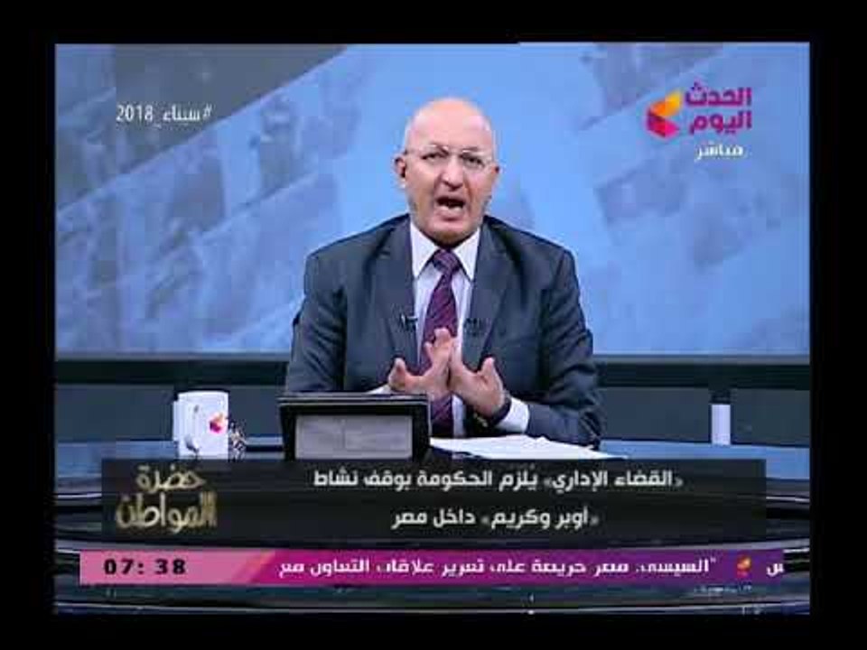 سيد على يدافع عن أوبر وكريم بعد الحكم بوقف نشاطه ويطالب بتقنين أوضاعهم ويهاجم سائقي التاكسي الأبيض