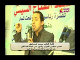 كلمة النائب محمد اسماعيل على هامش مؤتمر لدعم الرئيس السيسي بالمريوطية وكشف لأكاذيب الارهابيين
