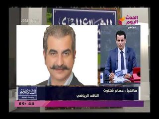 حصري| عصام شلتوت يوجه صفعة لمرتضى منصور بعدم صلاحية عقد عبد الله السعيد