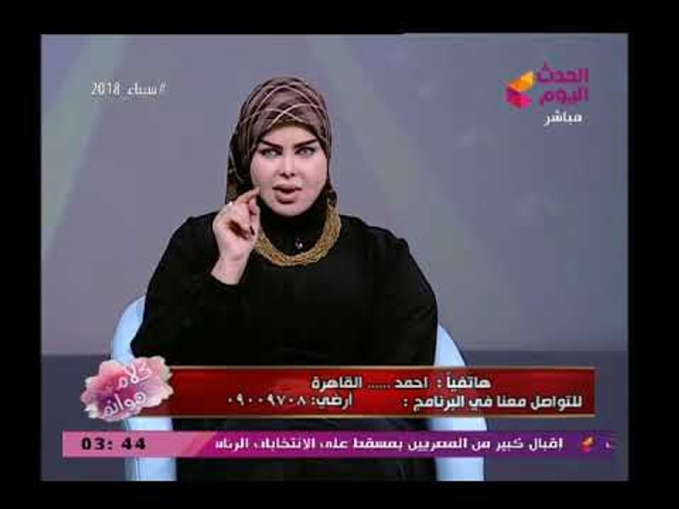 مفسرة الأحلام صوفيا زادة تصدم متصل واضح انك مبتصليش وعندك ذنوب بالهبل  والأخير يرد!!