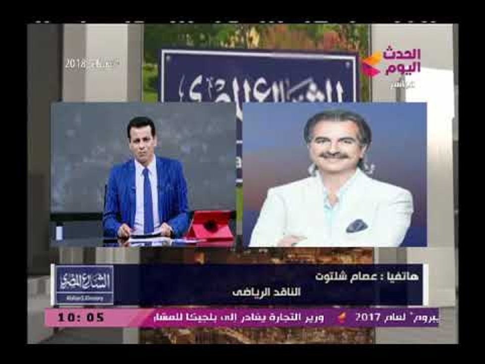 عصام شلتوت يوجه رسالة حادة لمجلس الزمالك بعد الهزيمة بالكونفدرالية "أنتوا ملكوش حق"
