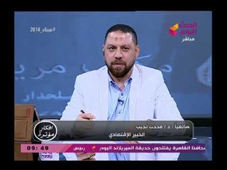 Tải video: رئيس حزب الأحرار في اقوي تعليق عن الدعم ويطالب الحكومة بالتحول للدعم النقدي