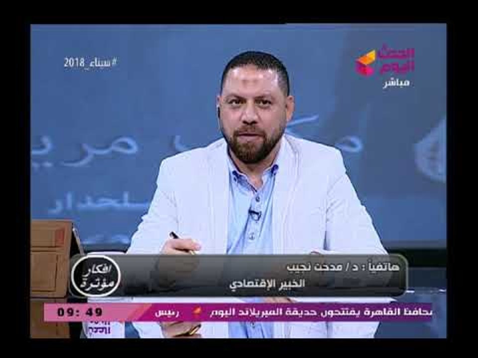 رئيس حزب الأحرار في اقوي تعليق عن الدعم ويطالب الحكومة بالتحول للدعم النقدي