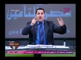 عبد الناصر زيدان يلقن إعلامي يدعي دفاعه عن مجلس الخطيب سيبك من الأونطة دي مدفوع ثمنها واخد حقها
