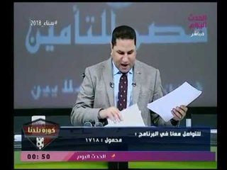 كورة بلدنا ينفرد بخطاب مديرية الشباب والرياضة بالجيزة لمدير الزمالك لتمكين لجنة العضويات من الدخول