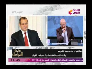 النائب مدحت الشريف يكشف تفاصيل خاصة عن الموازنة العامة للدولة ونسب الدعم في 20172018