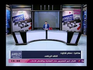 أقوي تعليق ساخر بعد هزيمة الزمالك في الكونفدرالية:المنافس التقليدي للزمالك نادي الطلبية حلوة يا بلدي