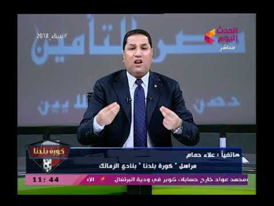 عبد الله السعيد وتهديد صريح لمرتضى منصور ويشترط...