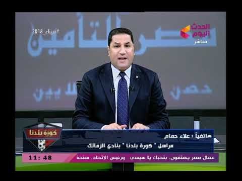 مرتضى منصور يفجر كارثة جديدة عن امتلاك الزمالك 600 مليون جنيه يظهروا في حالة رحيل لجنة إدارة الأموال