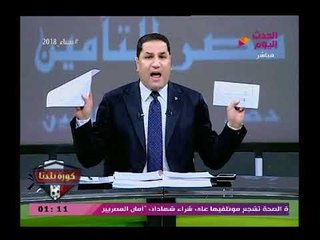 مرتضى منصور يرد بالمستندات علي مصطفي سيف العماري وحقيقة تورطه في محضر جلسة الحسابات السرية