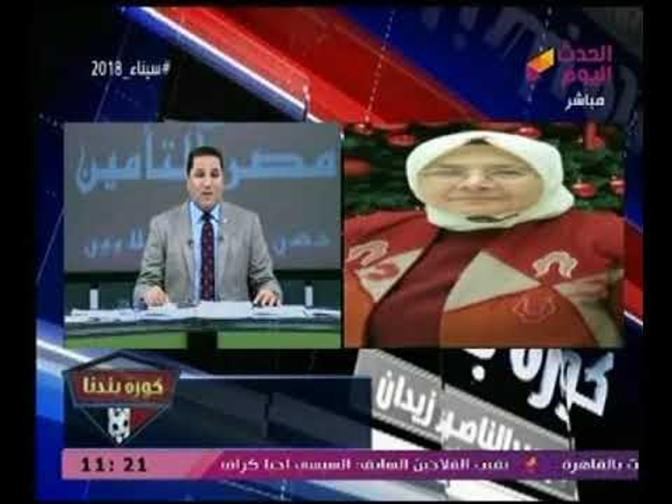 عضو الجمعية العمومية بـ الأهلي ينهار عالهواء على مرض والدته بالزهايمروعبد الناصر:مش هقدر أكمل الحلقة
