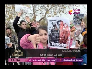 خبير في الشأن التركي يكشف أسرار خطيرة عن تدخل تركيا في عفرين ويفضح ترامب ويطالب مصر بالتدخل