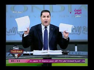 تصاعد حدة الخلافات بين مرتضى منصور ومصطفي سيف العماري ومستندات من الصندوق الأسود لكليهما