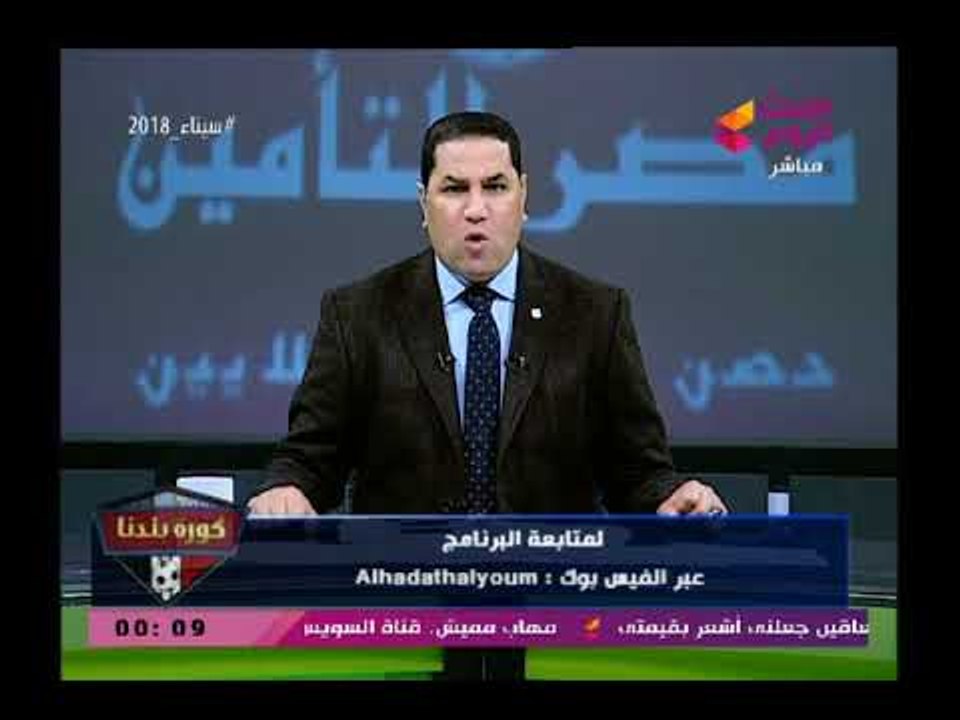 عبد الناصر زيدان يهاجم الشناوي بعد الهزيمة: ينقصه الكثير وكان لابد من تغيير حارس المرمى