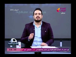 أحمد سعيد يوجه رسالة نارية للدولة"لو بتحبوا نادي الزمالك خلصوه من هذا السرطان في إشارة لـ  ..