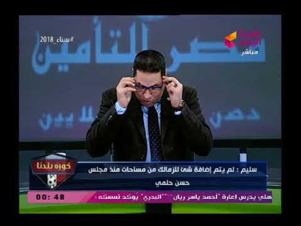 إسماعيل سليم يرد علي اتهامات مرتضى منصور لمجدي العتال وأبنه كان بيتبرع للزمالك كل ما يحتاج