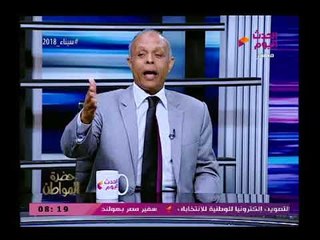 حضرة المواطن مع سيد علي| حول كيفية حماية اثار مصر واتهامات خطيرة بسرقتها 19-3-2018