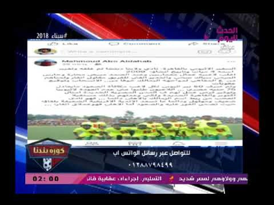 عبد الناصر يفجر كارثة عن عبد الصمد لاعب ديتشا يعمل مبيض محارة والفريق جي من علي القهوة