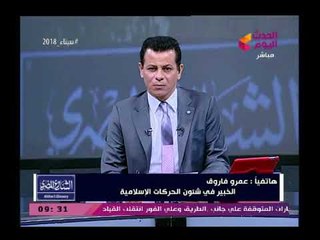 عمرو فاروق الكاتب الصحفي يكشف أسباب اختيار الإسكندرية لشن عملية إرهابية ويزيح الستار عن وثائق خطيرة