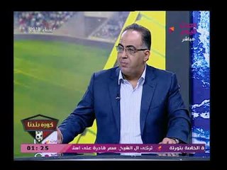 عبد الناصر زيدان يفجر مفاجأة من العيار الثقيل...!! وأبو المعاطي زكي يعلق .. هالله ..هالله