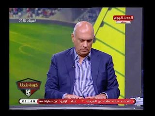 عماد وحيد يرد علي تصريح العامري فاروق عن أتوبيس الأهلي ومانويل جوزية يفحم الأخير بعد وصفه بالبلدي