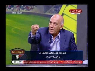 تهديد خطير من عماد وحيد لـ محمود الخطيب بعد تصريح غالي ويكشف وقائع خطيرة عن مانشيت"الأهلي مختطف"