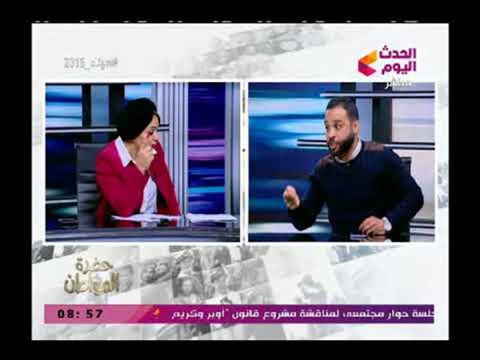 خناقة علي الهواء بين مطلق ومطلقة وتراشق بالألفاظ وتبادل الاتهامات بسبب قانون الرؤية والحضانة