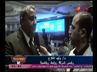كورة بلدنا | وقائع مؤتمر صندوق الرياضة المصري .. تقرير " حسام هيكل "