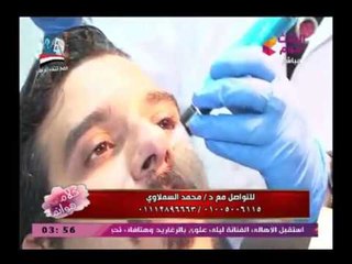 الدكتور محمد السملاوي استشاري التجميل يخضع لجلسة نضارة وتفتيح على الهواء