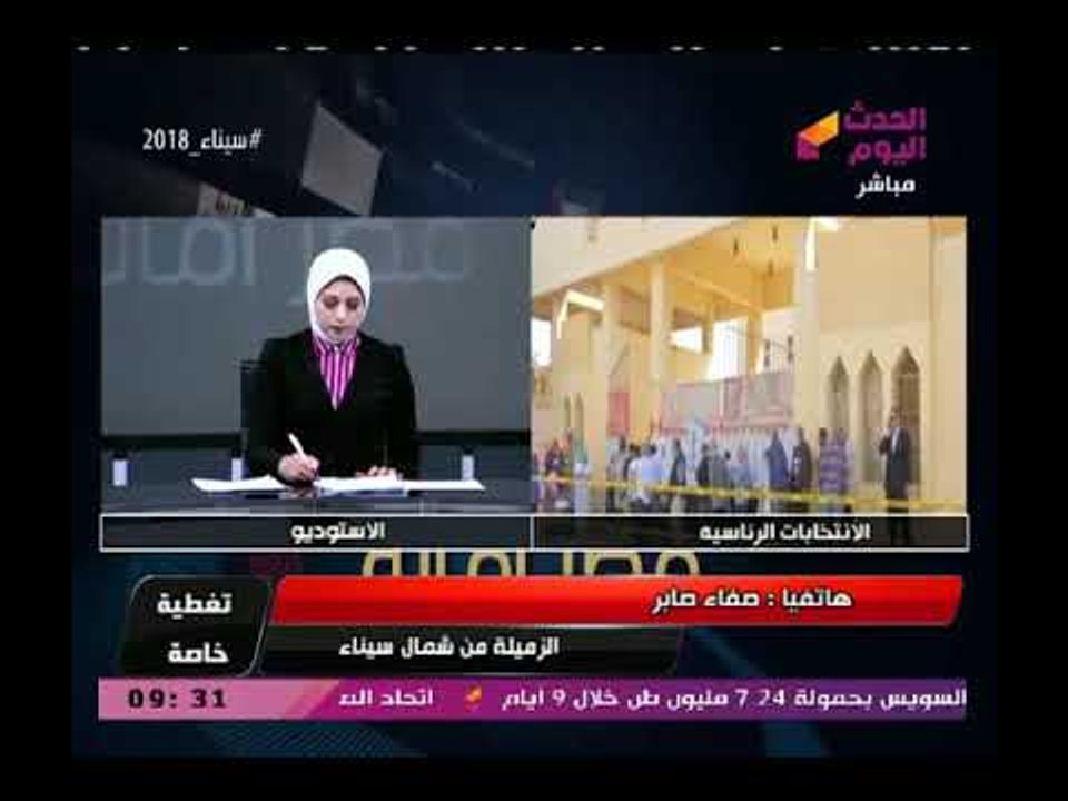 مراسلة الحدث اليوم بشمال سيناء توضح الاستعدادات من أجل سير العملية الانتخابية