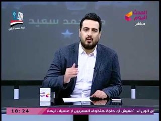 أحمد سعيد عن سبب اختيار الرئيس السيسي لـ"ساندرا نشأت": غير راض عن تطبيل كبار الإعلاميين