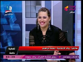 والد #مذيعة_الحدث يفاجئها باتصال عالهواء ويوجه رسائل نارية عن الانتخابات الرئاسية