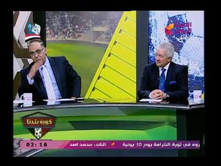 ك. ضياء السيد عن مداخلة المستشار محمود العسال في كورة بلدنا خناقة بالروسية تدخل الحاضرين في نوبة ضحك