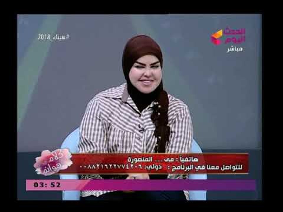 مفسرة الاحلام صوفيا زادة تصدم متصلة وتشككها فى زوجها