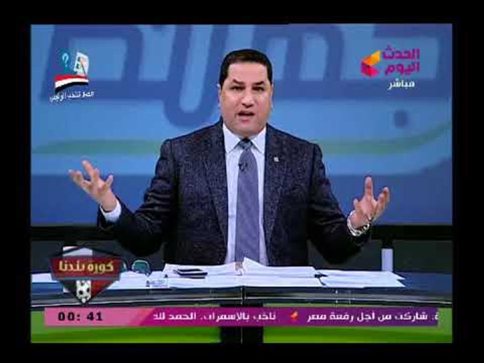 ك.  حلمي طولان وتعليق صادم للجمهور علي مشاركة مصر بكاس العالم وابو المعاطي زكي يبشر المصريين