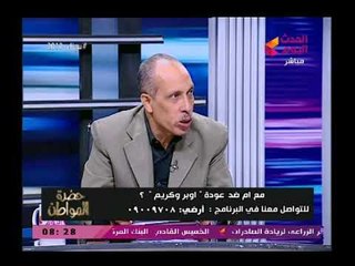 حضرة المواطن مع سيد علي| ونقاش ساخن وخناقة علي الهواء بين سائقي التاكسي الأبيض واوبر24-3-2018