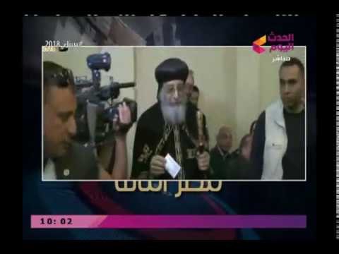 البابا تواضروس الثاني اثناء الإدلاء بصوته فى الانتخابات الرئاسية