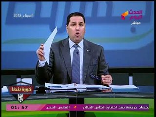 الشوالي يؤكد إنهاء "تريكة" تعاقده مع القناة القطرية وعودته لمصر قريبا!